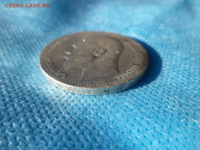 1 рубль 1896 года (*) - DSC00183.JPG