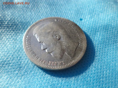 1 рубль 1896 года (*) - DSC00182.JPG