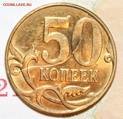 50коп 2015 г. Полный раскол, смешение, 11 03 2018 г. 22 00 м - Изображение 040