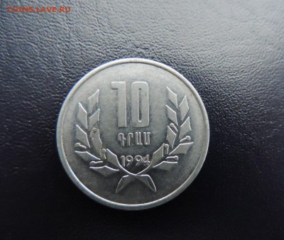 АРМЕНИЯ 10 драм 1994г., ДО 11.03. - Армения 10 драм 1994г А..JPG