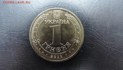 УКРАИНА 1 ГРИВА 2012г, ЧЕ по футболу, ДО 11.03. - 1 гривна ЧЕ-2012г., В..JPG