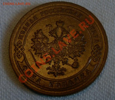 1 копейка 1903г.,1898г. 11.042011г. 20:00 мск - GEDC0699.JPG