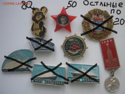 значки по фиксу от 20р комсомол-спорт-техника-детские-прочие - IMG_5231.JPG