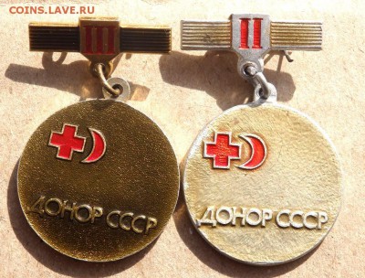 Донорские знаки  СССР 4 знака до 09.03.2018 в  22-00 - P3070172.JPG