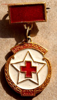 Донорские знаки  СССР 4 знака до 09.03.2018 в  22-00 - P3070171.JPG