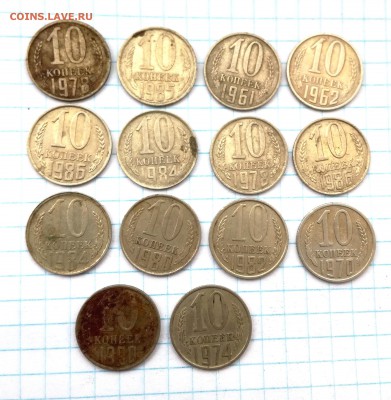 70 монет СССР 1961-1990 г. до 11 03 - IMG_20180307_134212