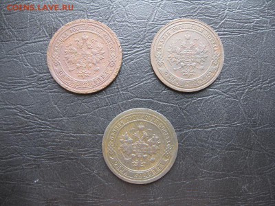 3 шт.1 копейка 1896,1899,1908г.до13.03. - IMG_5510.JPG