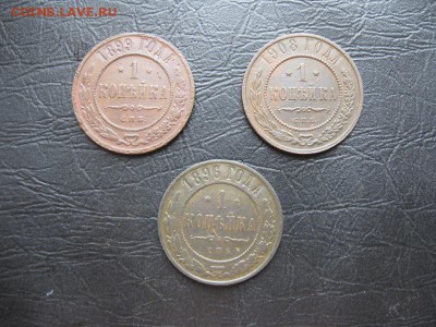3 шт.1 копейка 1896,1899,1908г.до13.03. - IMG_5509.JPG