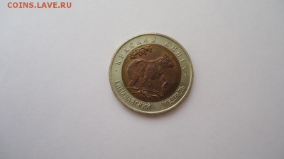 КК 1993 г. UNC - DSC08079.JPG