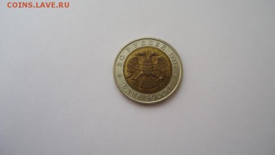 КК 1993 г. UNC - DSC08082.JPG
