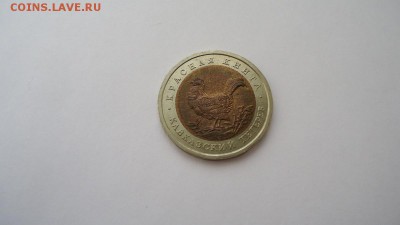 КК 1993 г. UNC - DSC08083.JPG