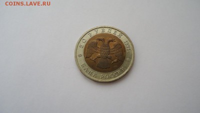 КК 1993 г. UNC - DSC08087.JPG
