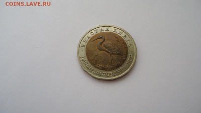 КК 1993 г. UNC - DSC08085.JPG