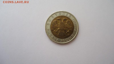 КК 1993 г. UNC - DSC08078.JPG