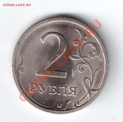 2 руб. 2006 сп шт. 1.3 до 11.04.11 21.00 - 2 р раскол.JPG
