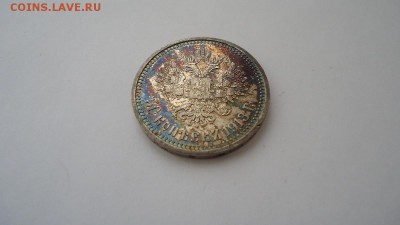 50 коп. 1912 год. (ВС) - DSC08108.JPG