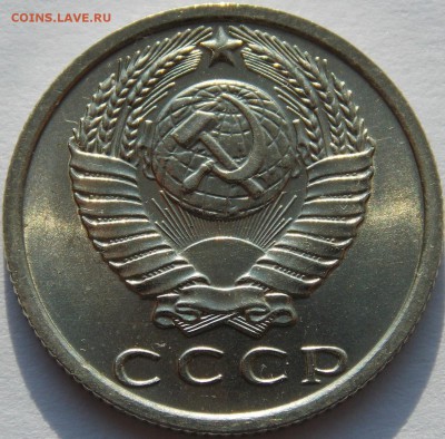 15 копеек 1970 UNC - DSCN6502.JPG