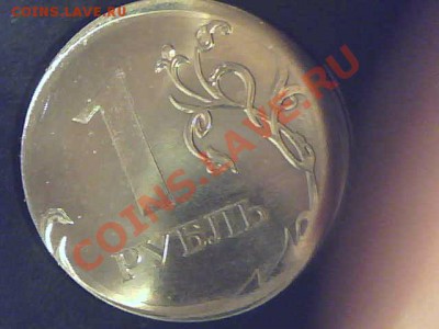 БРАК МОНЕТЫ 1руб 2010г(ММД) - 2