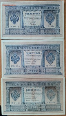 РУБЛЬ 1898. ШИПОВ 3ШТ.  ДО 10.03   23:00 - IMG_20180307_155227_618