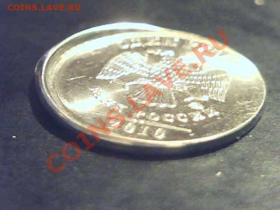 БРАК МОНЕТЫ 1руб 2010г(ММД) - 3