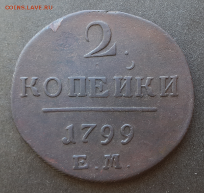 2 копейки 1799 ем.До 9 03.18.в 22:00 по мск - Screenshot_2018-03-07-16-45-25-1