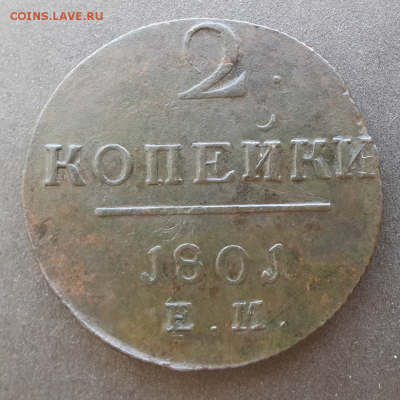2 копейки 1801 ем.До 9.03.18.В 22:00 по мск - Screenshot_2018-03-07-16-43-13-1