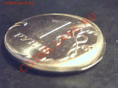 БРАК МОНЕТЫ 1руб 2010г(ММД) - 5