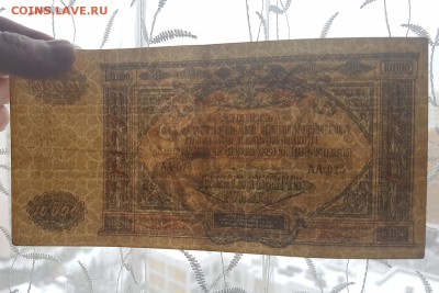 ВСЮР 10000 рублей 1919 АА - 20180307_161040
