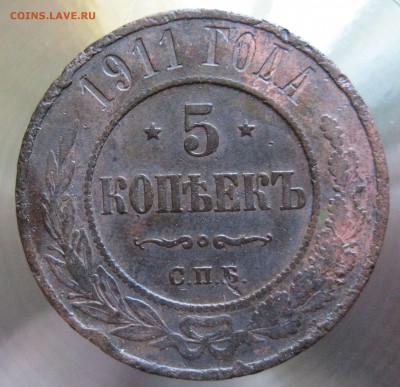 5 коп 1911г. - IMG_0001.JPG