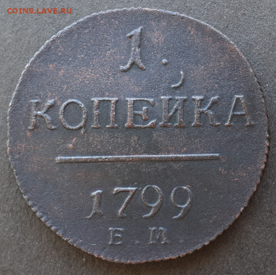 1 копейка 1799 ем.До 9.03.18.в 22:00 по мск - Screenshot_2018-03-07-16-32-39-1