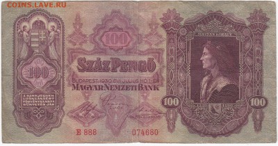 ВЕНГРИЯ-100 пенго 1930 г. до 13.03 в 22.00 - IMG_20180307_0015
