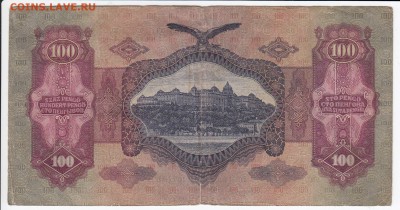 ВЕНГРИЯ-100 пенго 1930 г. до 13.03 в 22.00 - IMG_20180307_0016
