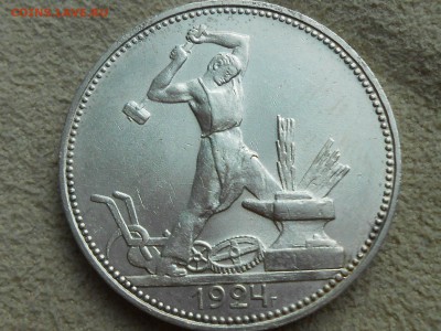 1 ПОЛТИННИК 1924 ПЛ твердый XF. Блеск. До 10 марта. - RSCN3967.JPG