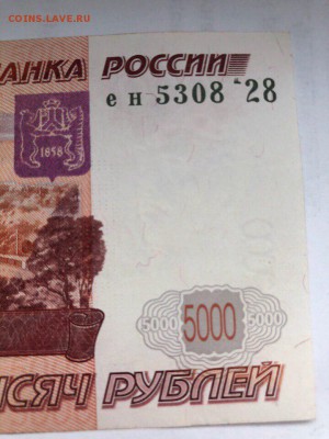 Прошу оценить боны с браком - сбой нумератора. - сбой на 5000 4