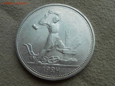 1 ПОЛТИННИК 1924 ТР, твёрдый XF. Блеск. До 10 марта. - RSCN3979.JPG