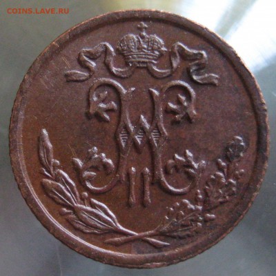 2 коп. 1899г. - IMG_0018.JPG