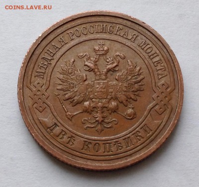 2 и 3 копейки 1915-16г кабинетные - image