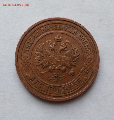 2 и 3 копейки 1915-16г кабинетные - image
