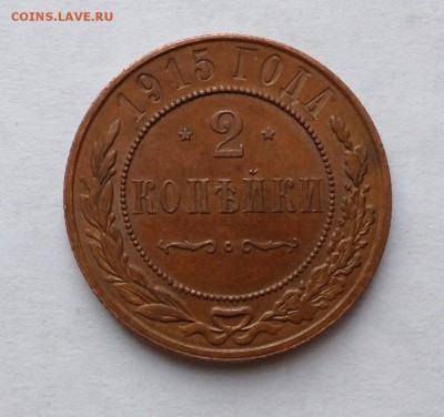 2 и 3 копейки 1915-16г кабинетные - image
