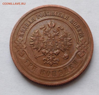 2 и 3 копейки 1915-16г кабинетные - image
