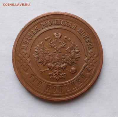 2 и 3 копейки 1915-16г кабинетные - image