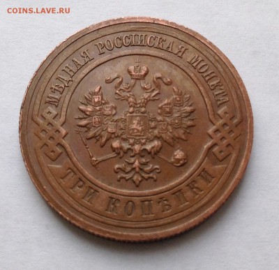 2 и 3 копейки 1915-16г кабинетные - image