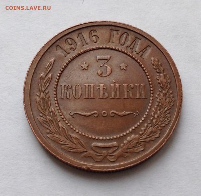 2 и 3 копейки 1915-16г кабинетные - image