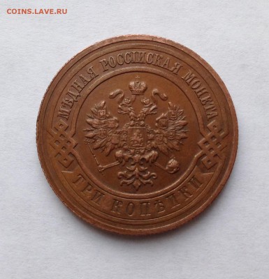 2 и 3 копейки 1915-16г кабинетные - image