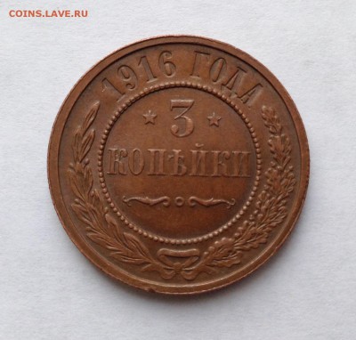 2 и 3 копейки 1915-16г кабинетные - image