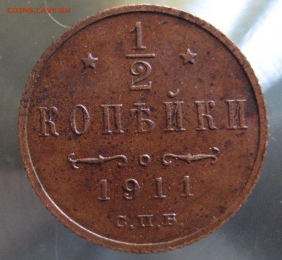 2 коп. 1911 спб. - IMG_0025.JPG