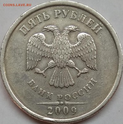 5 руб 2009 СПМД не магнит .  5.22 А ? - IMG_20180307_171607