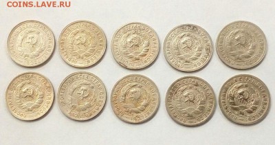 15 копеек 1931 -32 г.(10 шт) с 200 до 08.03.18 в 22.00 - 27