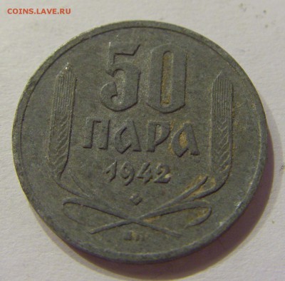 50 пара 1942 Сербия №2 12.03.2018 22:00 МСК - CIMG4766.JPG