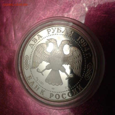 2 рубля  1994 Крылов.Пруф серебро.10.03.18  22:00 - 1520435263293569265882